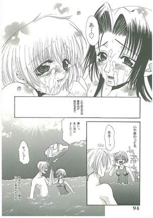Tsuukan! Page #99
