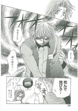 Tsuukan! Page #75