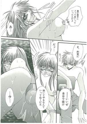 Tsuukan! Page #23