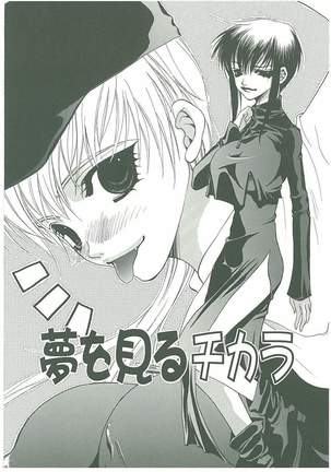 Tsuukan! - Page 137