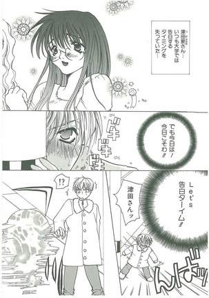 Tsuukan! Page #155