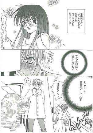 Tsuukan! - Page 155