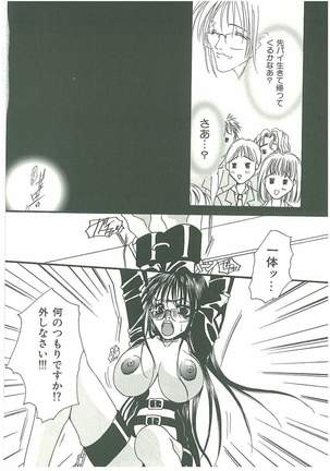 Tsuukan! Page #53