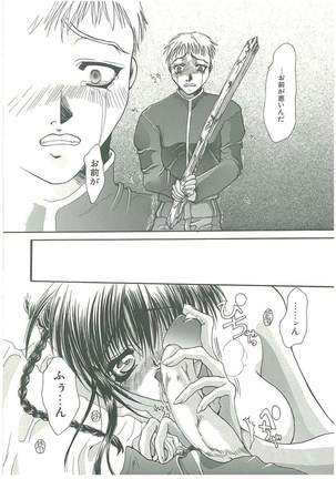 Tsuukan! Page #33