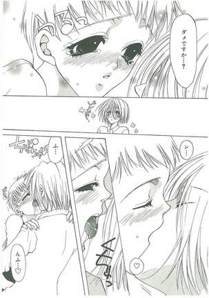 Tsuukan! Page #143