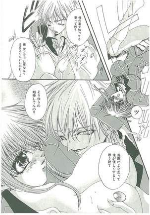 Tsuukan! Page #15