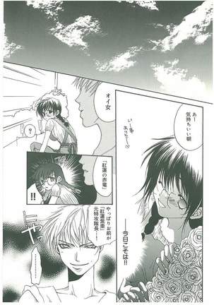 Tsuukan! Page #106