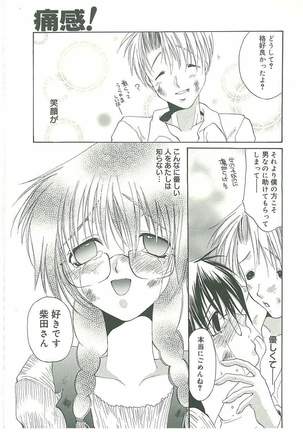 Tsuukan! Page #110