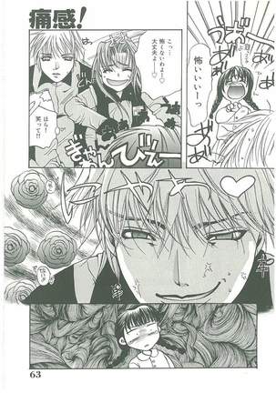 Tsuukan! - Page 68