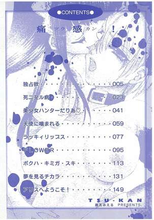 Tsuukan! Page #9