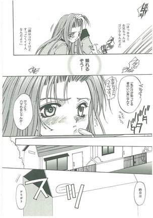 Tsuukan! Page #76