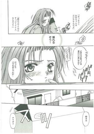 Tsuukan! - Page 76