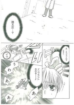 Tsuukan! Page #156