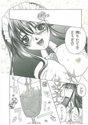 Tsuukan! - Page 160