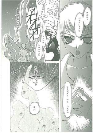 Tsuukan! Page #152
