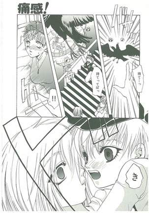 Tsuukan! Page #136