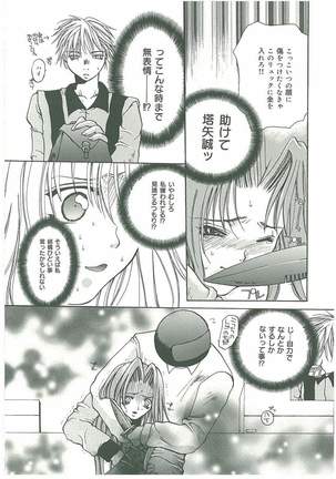 Tsuukan! Page #73