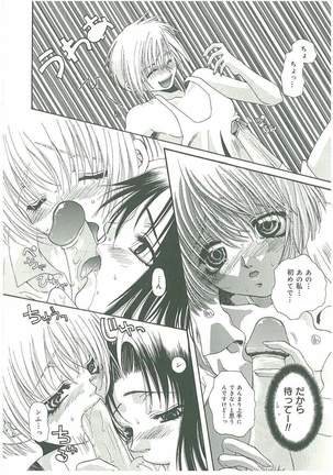Tsuukan! Page #95