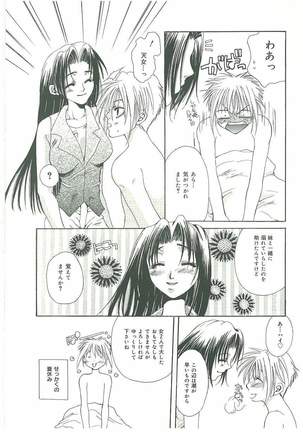 Tsuukan! Page #86