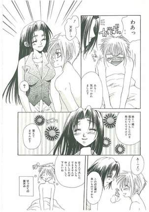 Tsuukan! - Page 86