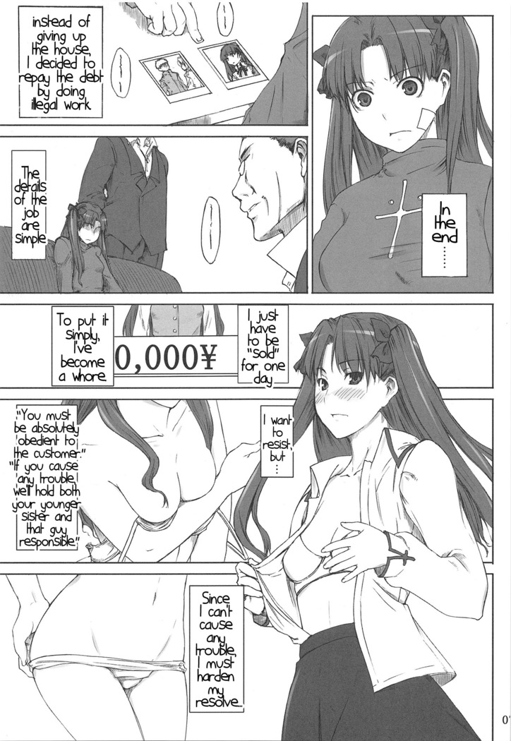 Tosaka-ke no Kakei Jijou Soushuuhen 1 ~Part 1~