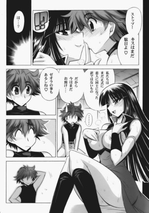 Super Robot Wars OG - Ouka Gensou - Page 27