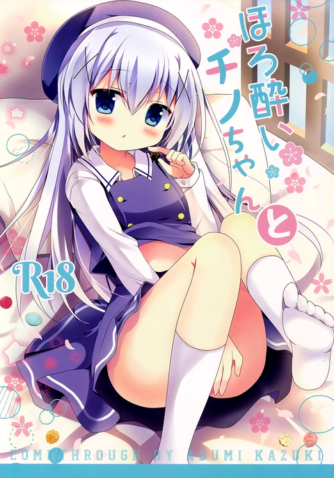 Horoyoi Chino-chan to