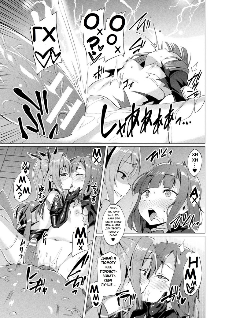 Aisei Tenshi Love Mary Ch. 6