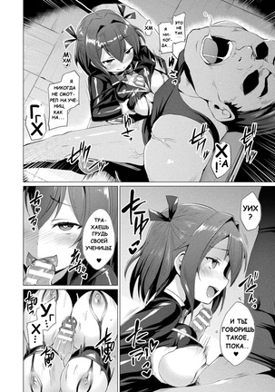 Aisei Tenshi Love Mary Ch. 6