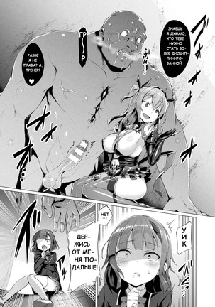 Aisei Tenshi Love Mary Ch. 6