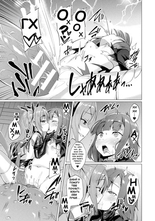 Aisei Tenshi Love Mary Ch. 6