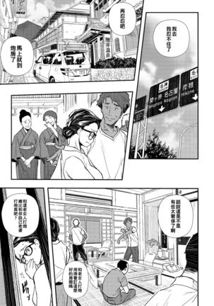 続満点のカラダ（Chinese） Page #10