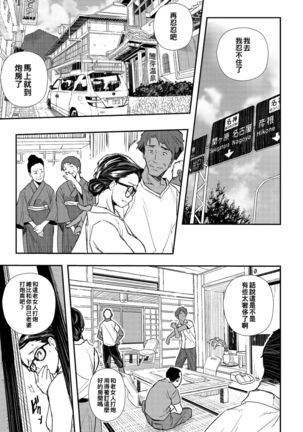 続満点のカラダ（Chinese） - Page 10