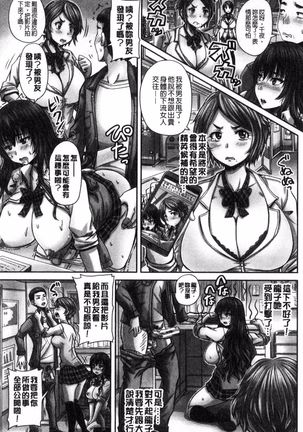 haramase kkusu !! Page #64