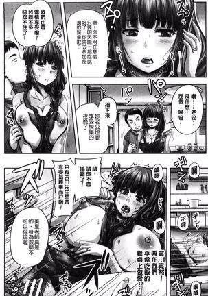 haramase kkusu !! Page #117