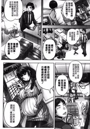 haramase kkusu !! Page #136