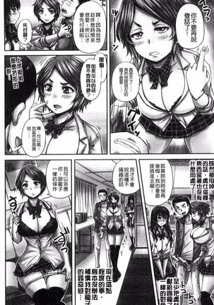 haramase kkusu !! Page #67