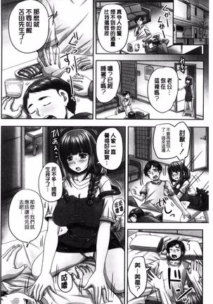 haramase kkusu !! Page #125