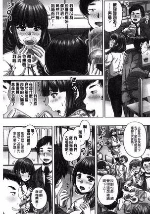 haramase kkusu !! Page #124