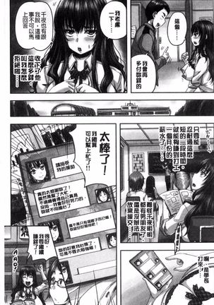 haramase kkusu !! Page #24