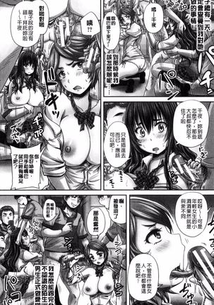 haramase kkusu !! Page #54