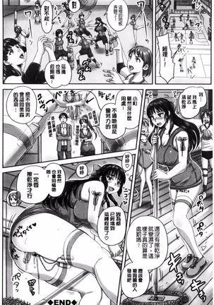 haramase kkusu !! Page #177