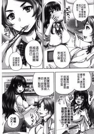 haramase kkusu !! Page #30