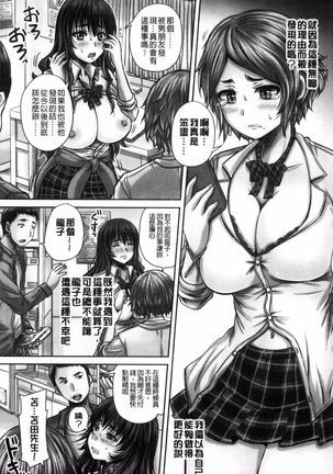 haramase kkusu !! Page #66