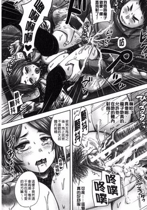 haramase kkusu !! Page #72