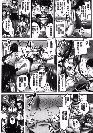 haramase kkusu !! Page #188