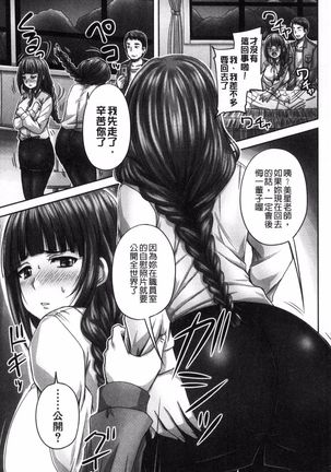 haramase kkusu !! Page #86