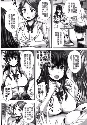 haramase kkusu !! Page #42