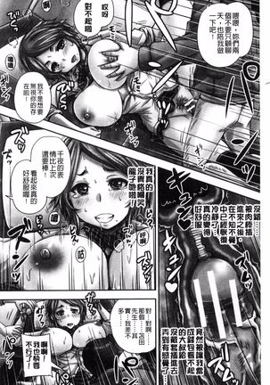 haramase kkusu !! Page #71