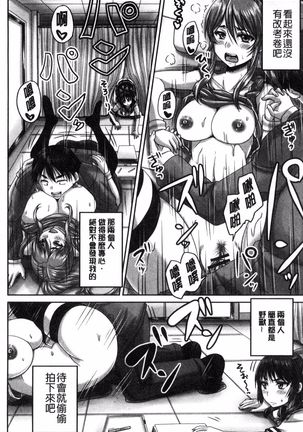 haramase kkusu !! Page #151